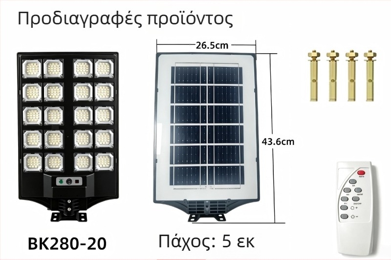 Ηλιακή λάμπα κήπου για εξωτερικούς χώρους, αδιάβροχο ενσωματωμένο οδικό φωτιστικό με ισχυρό αισθητήρα κίνησης