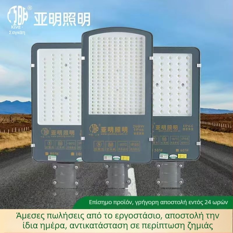 Κεφαλή LED οδικού φωτισμού, εξωτερική αδιάβροχη 220V, υπερ-λαμπρή για δρόμους