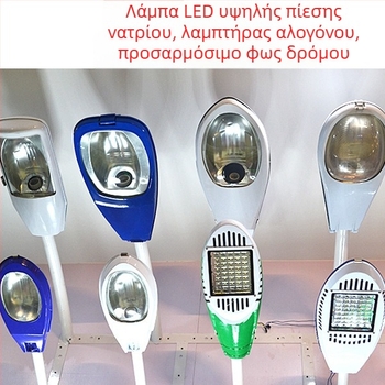 LED κεφαλή οδοφωτισμού με ρυθμιζόμενο βραχίονα, τοίχο-μοντάρισμα, οδοφωτιστικό με νατρίου υψηλής πίεσης, ηλιακή κεφαλή δρόμου