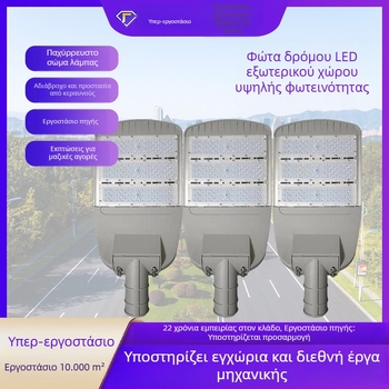 LED Μονάδα Οδικού Φαναριού – Εξωτερικός Φωτισμός Δρόμων και Κήπων