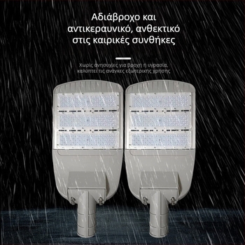 LED Μονάδα Οδικού Φαναριού – Εξωτερικός Φωτισμός Δρόμων και Κήπων