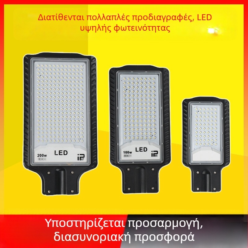 LED κεφαλή οδικού φωτιστικού εξωτερικού χώρου IP65, 120 LED, 6000K, αλουμινένιο περίβλημα, 50W–200W, 220V, φωτισμός σε υψηλό στύλο