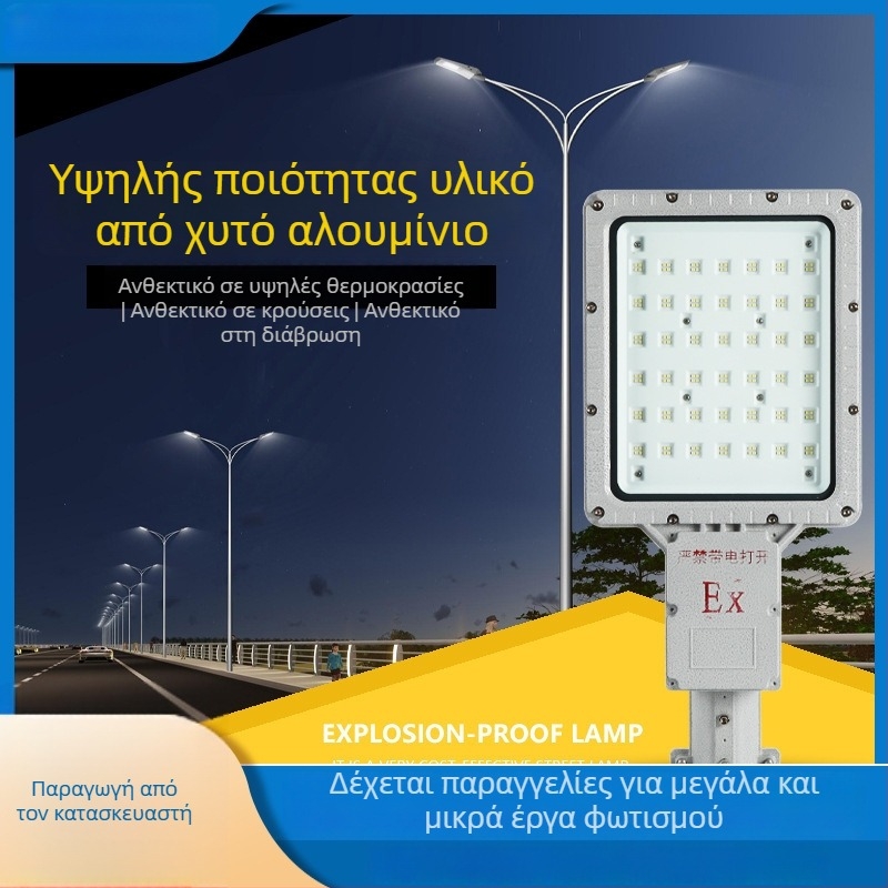 LED εξωτερικού φωτισμού με προστασία από έκρηξη για υψηλούς στύλους, πρατήρια καυσίμων και χημικά εργοστάσια