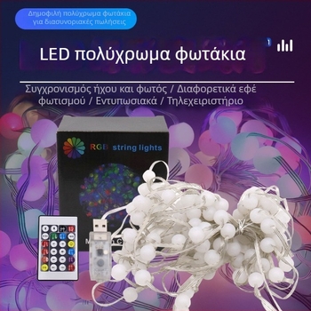 Αλυσίδα φωτιστικών με φωνητικό έλεγχο, LED μπίλιες που αλλάζουν χρώμα, δερμάτινο κορδόνι, εξωτερική διακόσμηση