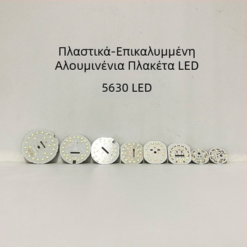 Σετ εξαρτημάτων LED λαμπτήρα με βάση E27, αλουμινένιο περίβλημα και πλαστικό περίβλημα