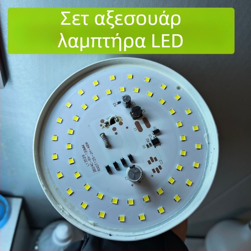 Συστατικά LED λαμπτήρα με βάση E27, περίβλημα λαμπτήρα, χωρίς συγκόλληση, SKD κιτ για συναρμολόγηση πηγής φωτός, αλουμινένιος οδηγός και κιτ εξαρτημάτων