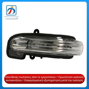 2038201521 2038201621 Κατάλληλο για Mercedes-Benz C-Class W203 Φως καθρέφτη οπισθοπορείας C200 − Ταινία φωτισμού καθρέφτη