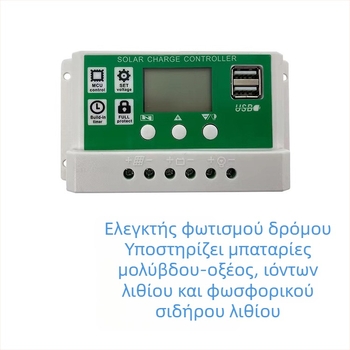 Ηλιακός ελεγκτής μπαταρίας λιθίου, 12-24V, 10A/20A/30A, διπλή έξοδος USB, για ηλιακό φωτισμό δρόμου