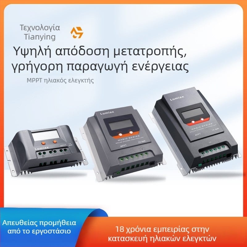 MPPT ηλιακός ελεγκτής για οδικό φωτισμό και παρακολούθηση RV