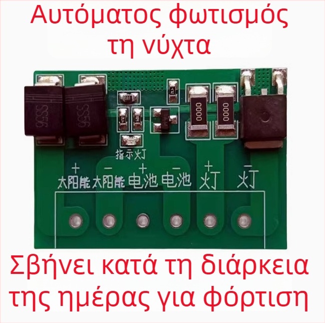 Prosperity Πλήρως Αυτόματο Κύκλωμα Ελέγχου Ηλιακής Ενέργειας για Φωτοβολταϊκά Πάνελ και Ελεγκτές Οδικού Φωτισμού