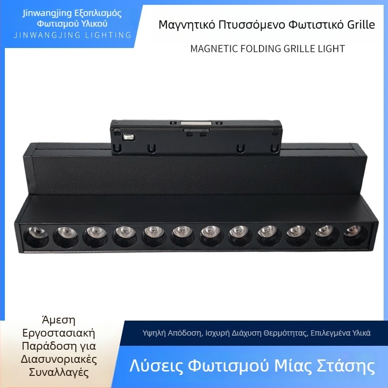 Downlight επιφανειακής εγκατάστασης με υπέρλεπτη σχάρα και ενσωματωμένο Magneetικό σύστηματροχών φωτισμού για σαλόνι – 41–50W, 3000K ζεστό λευκό