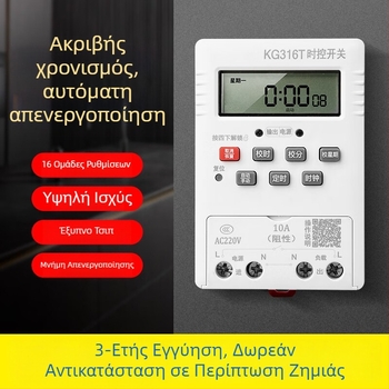 Χρονιστής ελέγχου 220V με μικροϋπολογιστή για αντλία νερού, έξυπνο φως δρόμου και βιτρίνα διαφήμισης