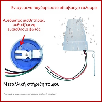 10A εξωτερικός αδιάβροχος φωτοαισθητήρας, ρυθμιζόμενος AS-22 αυτόματος ελεγκτής φωτισμού οδικού φωτισμού 220V