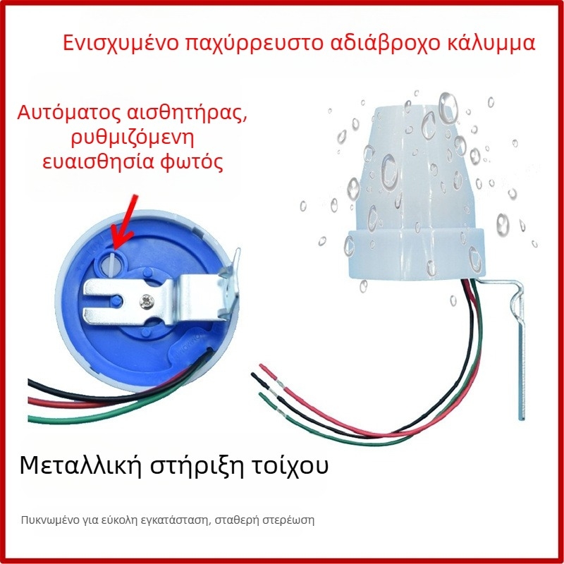 10A εξωτερικός αδιάβροχος φωτοαισθητήρας, ρυθμιζόμενος AS-22 αυτόματος ελεγκτής φωτισμού οδικού φωτισμού 220V