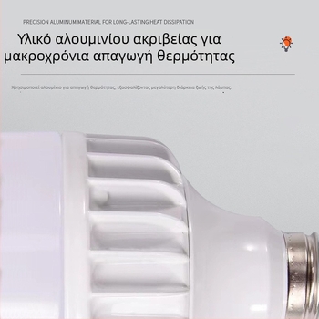 Λάμπα LED 60W, βάση E27, σώμα από χυτό αλουμίνιο, φωτισμός υψηλής ισχύος για οικιακή χρήση, εξαιρετικά φωτεινή