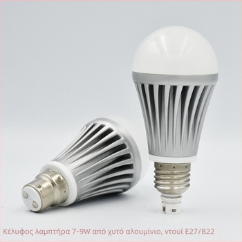 A60 LED θήκη λαμπτήρα με κιτ βάσης E27/B22, λευκό και ασημί, χυτό αλουμίνιο ψύκτης, 5-7W