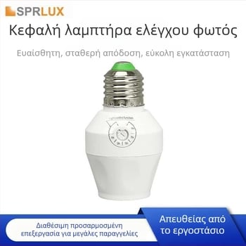 Έξυπνη LED λάμπα με αισθητήρα κίνησης, βάση E27, για σκάλα και διάδρομο