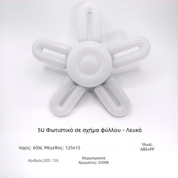 Λάμπα LED εξοικονόμησης ενέργειας με βάση E27, σφαιρικού σχήματος, οικιακή χρήση, 60W, λευκό φως 6500K, ενεργειακή κλάση 1