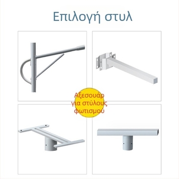 Στήριξη πάνελ ηλιακής ενέργειας για στύλο φωτισμού με Α-σχήμα βραχίονα και βραχίονα-κοχλί; εξάρτημα εξωτερικού στύλου δρόμου για μηχανικό έλεγχο