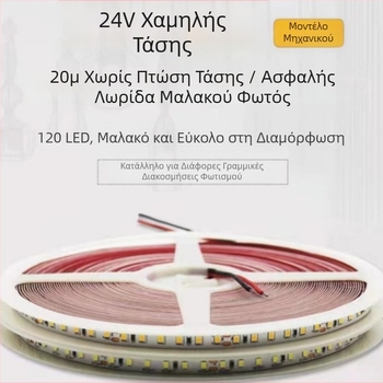 24V γραμμική LED λωρίδα, γυμνή έκδοση, αυτοκόλλητη 12V, χαμηλή/υψηλή τάση, 20 m, χωρίς απώλεια τάσης
