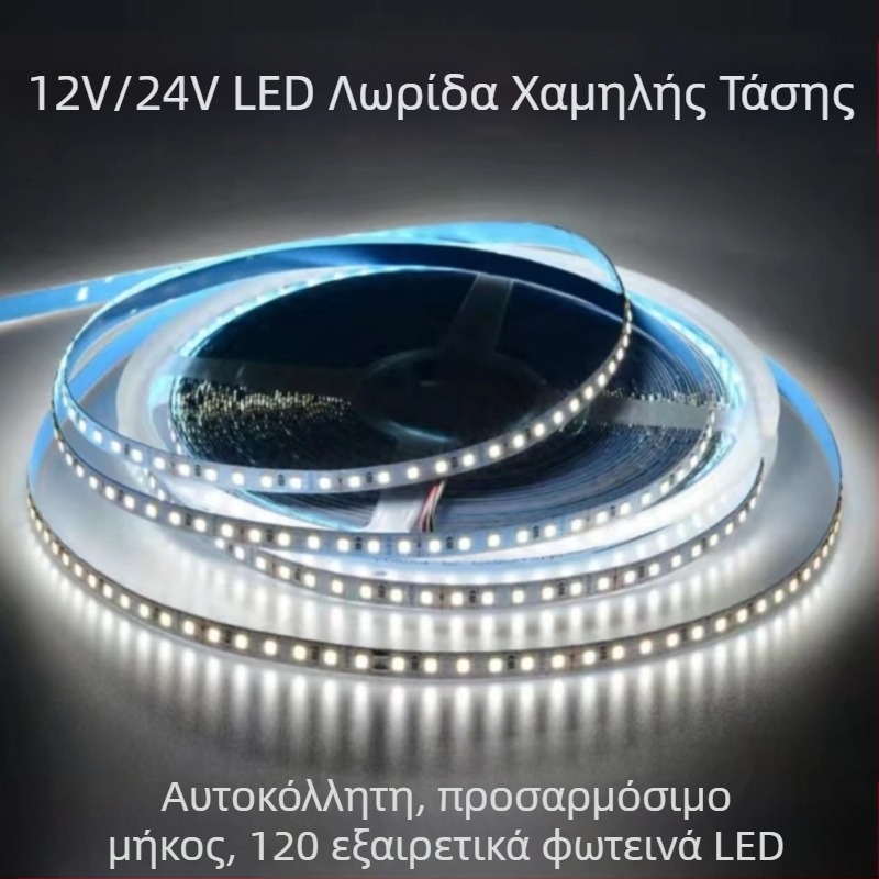 24V γραμμική LED λωρίδα, γυμνή έκδοση, αυτοκόλλητη 12V, χαμηλή/υψηλή τάση, 20 m, χωρίς απώλεια τάσης