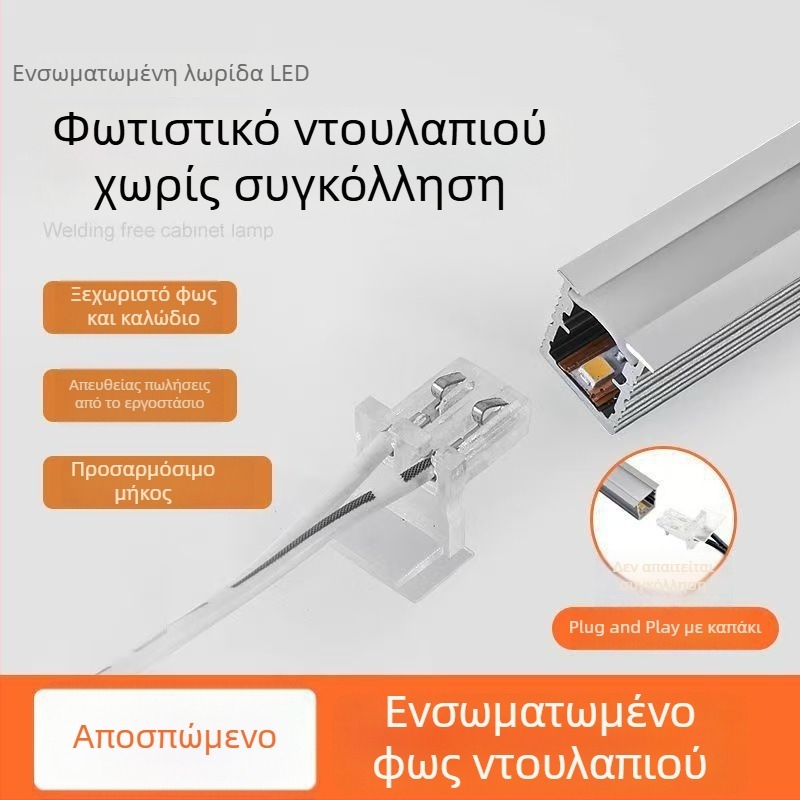 LED φώτισμα ντουλαπιών χωρίς συγκόλληση — για ντουλάπες ρούχων, κρασοθήκη και παπούτσια, ενσωματωμένο έξυπνο φως ράφιών, LED λωρίδα