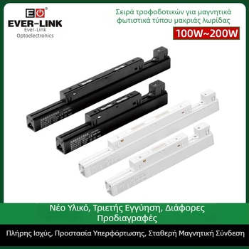 48V υπερλεπτό λευκό μαγνητικό track light με ενσωματωμένο τροφοδοτικό και συνεχές ρεύμα, σταθερή έξοδος χωρίς τρεμόπαιγμα