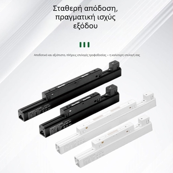 48V υπερλεπτό λευκό μαγνητικό track light με ενσωματωμένο τροφοδοτικό και συνεχές ρεύμα, σταθερή έξοδος χωρίς τρεμόπαιγμα