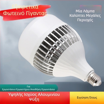 Λάμπα LED με αλουμινένιο σώμα και ψύξη με φτερά, υψηλή ισχύς, βάση E27, εξοικονόμηση ενέργειας, βιομηχανικός φωτισμός για εργοστάσιο/αποθήκη