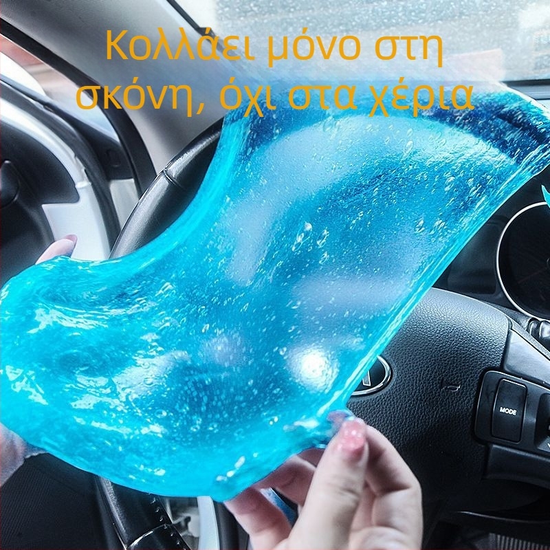 Μαλακή γέλη καθαρισμού για τον εσωτερικό χώρο του αυτοκινήτου και τους αρμούς του πληκτρολογίου