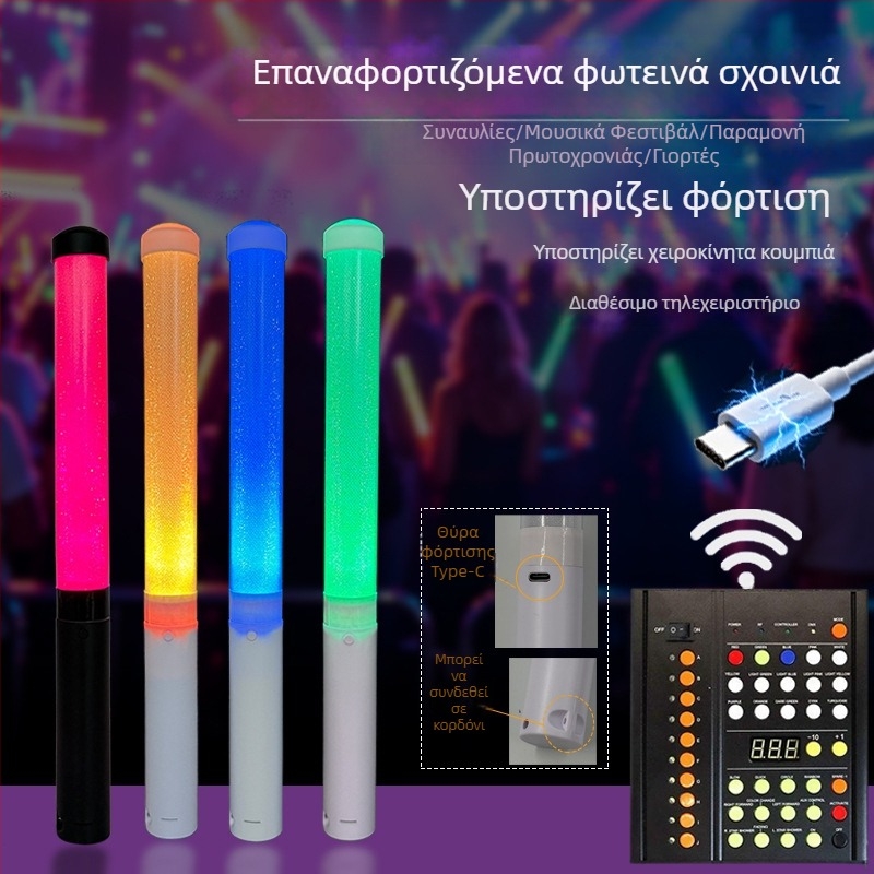 Επαναφορτιζόμενη LED ράβδος φώτων για συναυλίες με κεντρικό έλεγχο, 15 χρωμάτων – αντικείμενο ενθουσιασμού