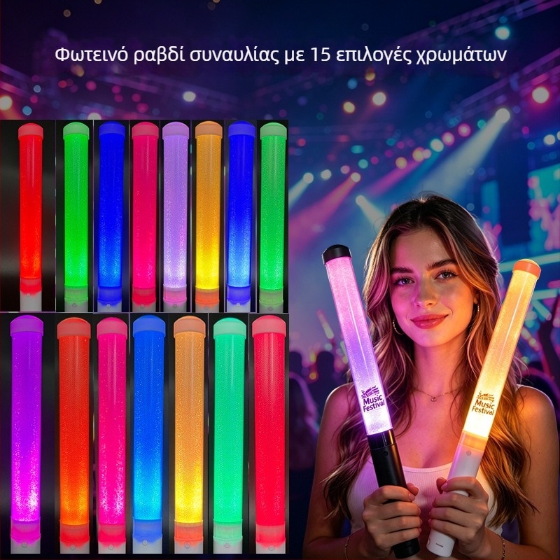Επαναφορτιζόμενη LED ράβδος φώτων για συναυλίες με κεντρικό έλεγχο, 15 χρωμάτων – αντικείμενο ενθουσιασμού