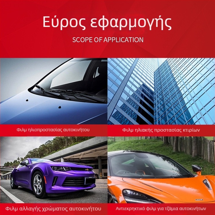 Υγρό αφαίρεσης κόλλας για αυτοκινητικό φιλμ παραθύρων με υπόλοιπο ηλιακού φιλμ