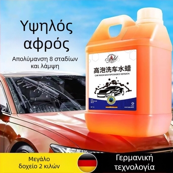 Αφρός καθαρισμού αυτοκινήτων με κερί σε υδατικής βάσης – υψηλός αφρός, ισχυρή αφαίρεση λαδιών και λεκέδων