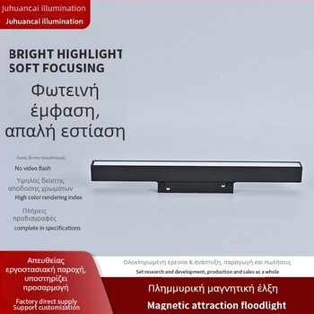 Μαγνητικό γραμμικό φωτιστικό χωρίς πλαίσιο, ενσωματωμένος προβολέας LED, γραμμικό περιβαλλοντικό φωτισμό για σαλόνι και υπνοδωμάτιο