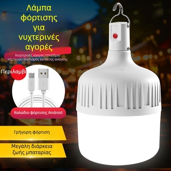 Λάμπα LED επαναφορτιζόμενη με ενσωματωμένη μπαταρία, βάση E14, 600 lm, δέσμη 170°, IP42 αδιάβροχη, εξωτερικό φως έκτακτης ανάγκης, εξοικονόμηση ενέργειας, κατάλληλη για εκθέσεις