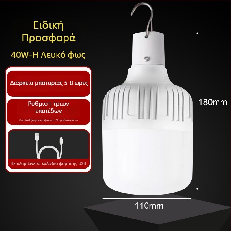 Λάμπα LED επαναφορτιζόμενη με ενσωματωμένη μπαταρία, βάση E14, 600 lm, δέσμη 170°, IP42 αδιάβροχη, εξωτερικό φως έκτακτης ανάγκης, εξοικονόμηση ενέργειας, κατάλληλη για εκθέσεις
