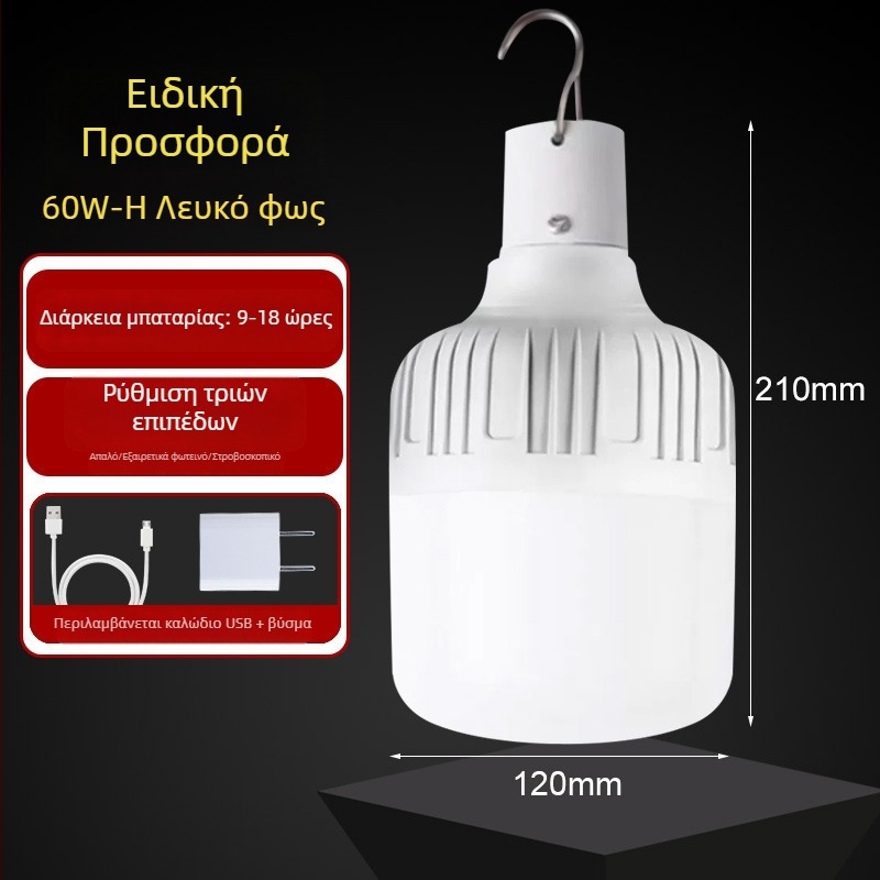 Λάμπα LED επαναφορτιζόμενη με ενσωματωμένη μπαταρία, βάση E14, 600 lm, δέσμη 170°, IP42 αδιάβροχη, εξωτερικό φως έκτακτης ανάγκης, εξοικονόμηση ενέργειας, κατάλληλη για εκθέσεις