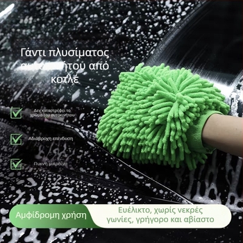 Γάντια πλυσίματος αυτοκινήτου από chenille μικροϊνες με επένδυση φλίς και παχιά σφουγγάρι, καθαρισμός χωρίς γρατσουνιές στη βαφή
