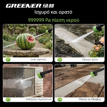 Ασύρματη υψηλής πίεσης συσκευή καθαρισμού για οικιακή χρήση — φορητό πιστόλι πλυσίματος αυτοκινήτου και εργαλείο καθαρισμού κήπου, ισχυρός καθαρισμός