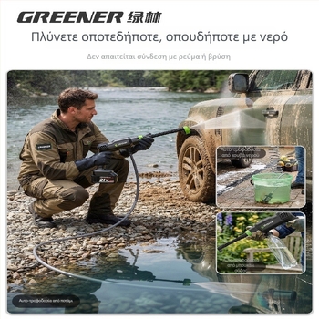 Ασύρματη υψηλής πίεσης συσκευή καθαρισμού για οικιακή χρήση — φορητό πιστόλι πλυσίματος αυτοκινήτου και εργαλείο καθαρισμού κήπου, ισχυρός καθαρισμός