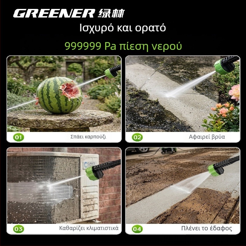 Ασύρματη υψηλής πίεσης συσκευή καθαρισμού για οικιακή χρήση — φορητό πιστόλι πλυσίματος αυτοκινήτου και εργαλείο καθαρισμού κήπου, ισχυρός καθαρισμός