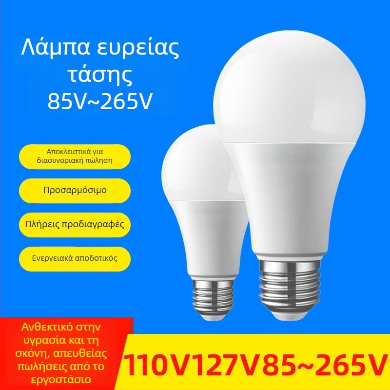 Λαμπτήρας LED ευρέως εύρους τάσης 110–127–220–85–265V, εξοικονόμηση ενέργειας, βάση E27, 1800 lm, δέσμη 180°, IP42, PF 0.5, πλαστικό-αλουμινένιο σώμα, οικιακή χρήση, 2 χρόνια εγγύηση