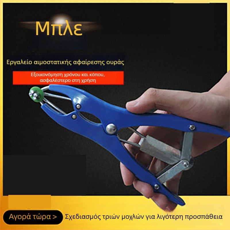 Κτηνιατρικές πένσες κοπής ουράς, μπλε, ανοξείδωτος χάλυβας, για γουρούνια και αρνιά