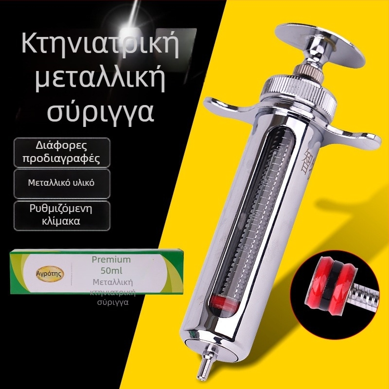 Κτηνιατρική σύριγγα από ανοξείδωτο ατσάλι για χοίρους, βοοειδή και πρόβατα – μεταλλική σύριγγα ένεσης για εμβολιασμό ζώων
