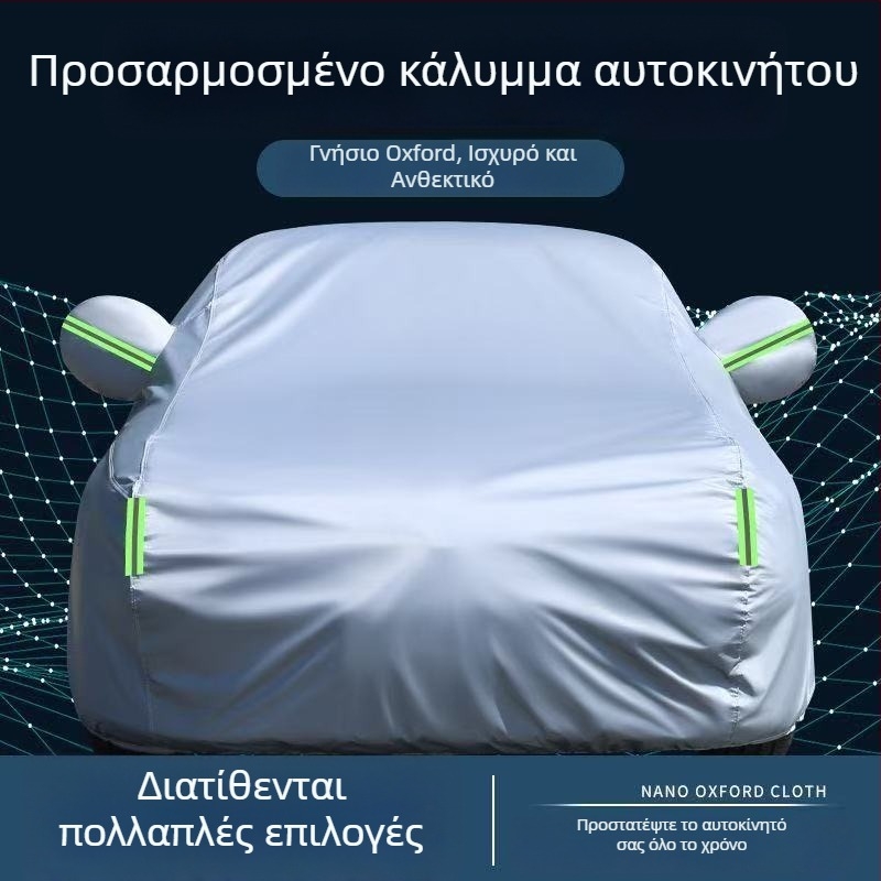 Shuojie Κάλυμμα αυτοκινήτου – παχύτερο, αδιάβροχο, προστασία από βροχή και ήλιο, θερμική μόνωση, γενική χρήση