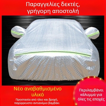 Κάλυμμα αυτοκινήτου Honda Accord – προστασία από ήλιο και βροχή, συμβατό με 8η, 9η и 9,5η γενιά