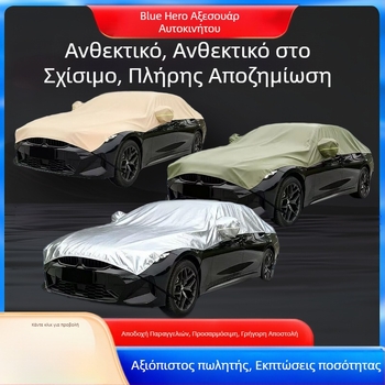 Κάλυμμα αυτοκινήτου, μισού σώματος – προστασία από ήλιο και βροχή, θερμομόνωση, Oxford ύφασμα, αντισκόνη