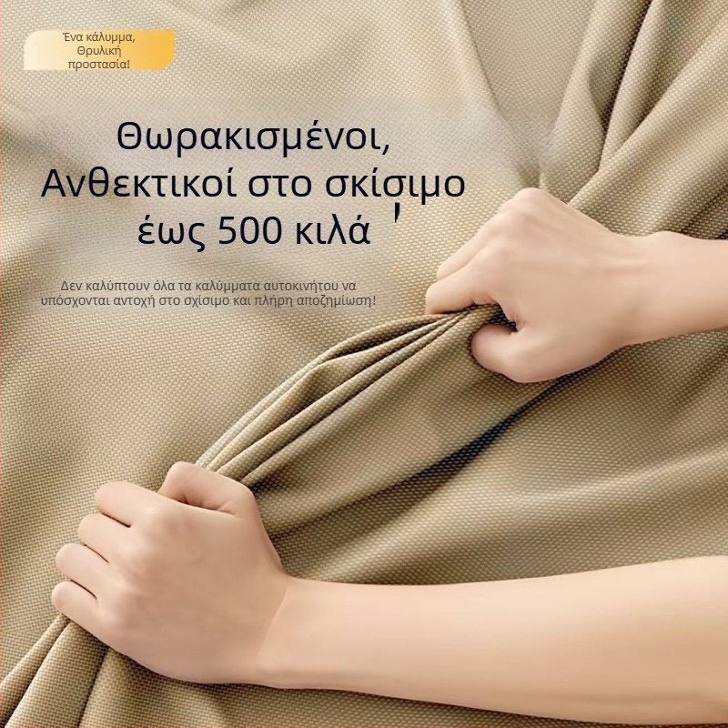 Κάλυμμα αυτοκινήτου, μισού σώματος – προστασία από ήλιο και βροχή, θερμομόνωση, Oxford ύφασμα, αντισκόνη