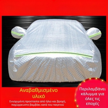 Κάλυμμα αυτοκινήτου Ford Kuga SUV, παχύ Oxford ύφασμα, προστασία από ήλιο και βροχή